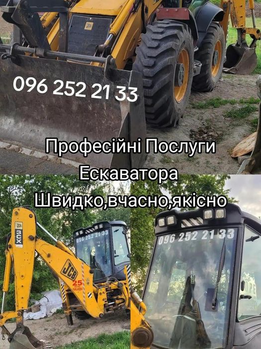 Професійні Послуги Ескаватора