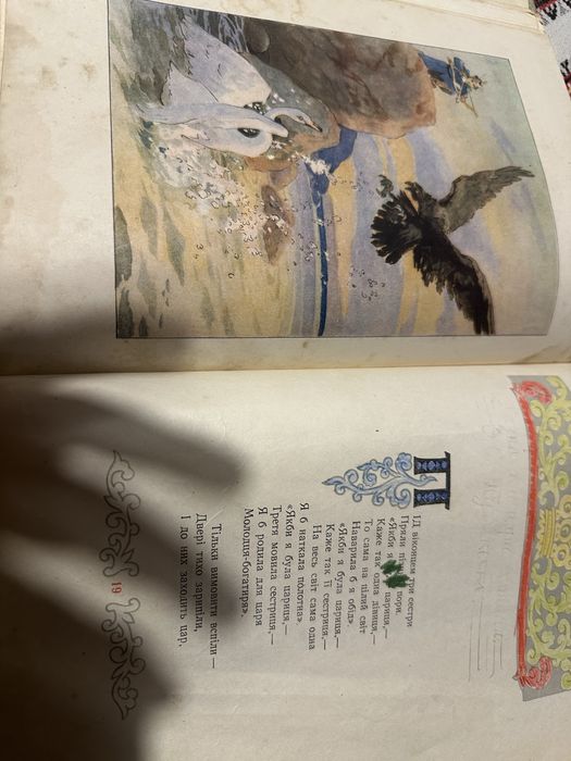 книжка Пушкін на украінській мові