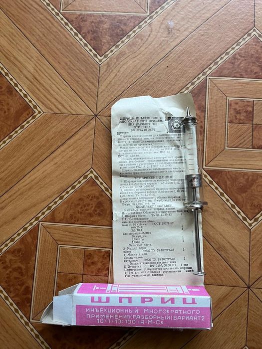 Шприц - иглы радянського виробництва