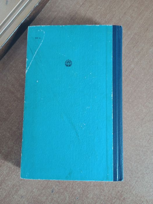 Старик Хоттабыч  Л.И.Лагин