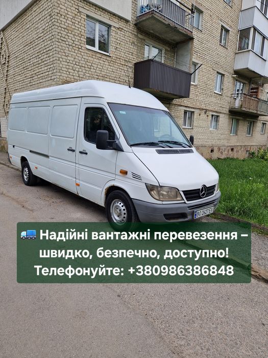 Вантажні перевезення по місту, області та Україні