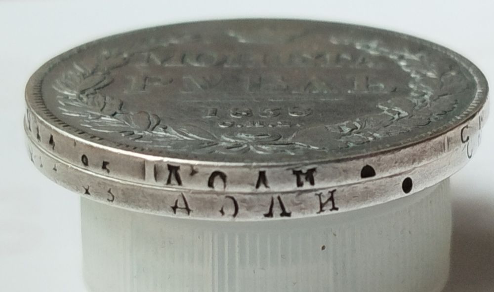 Рубль 1830 г.,Рубль 1838 г.Николай l