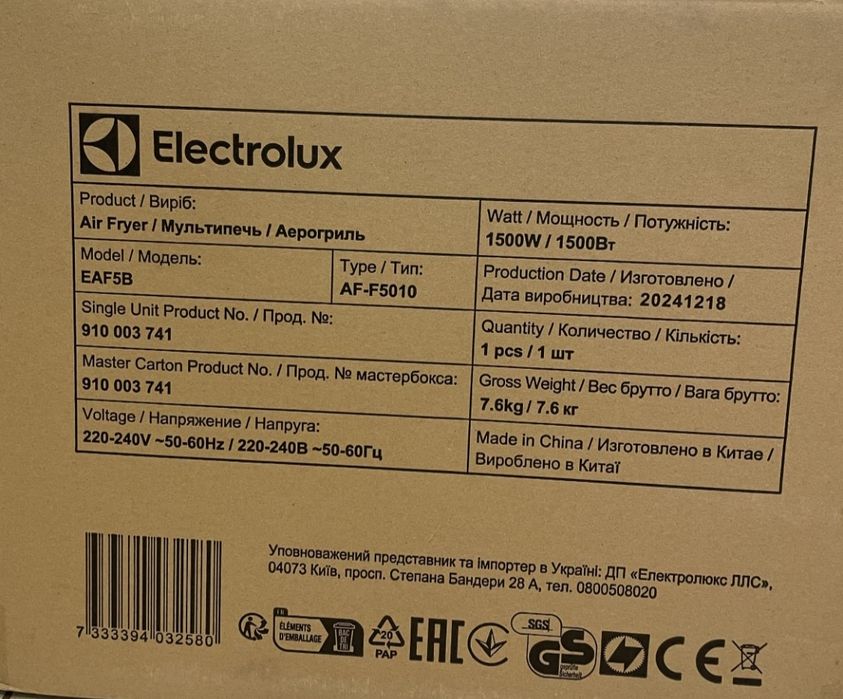 Мультипіч Electrolux EAF5B. Нова, в упаковці