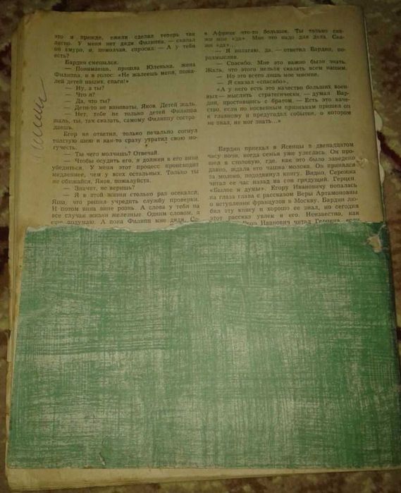 Роман газета 1973 год