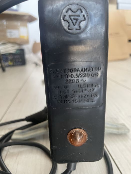 Grzejnik olejowy PRL radziecki ZSRR CCCP