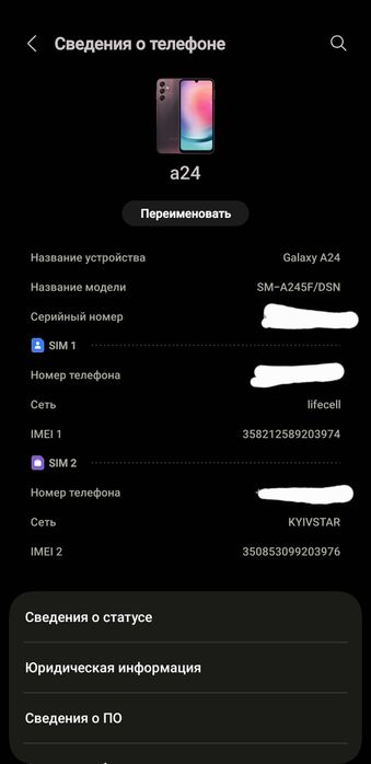 продам/обмін самсунг а24, 128гб, 6 озу