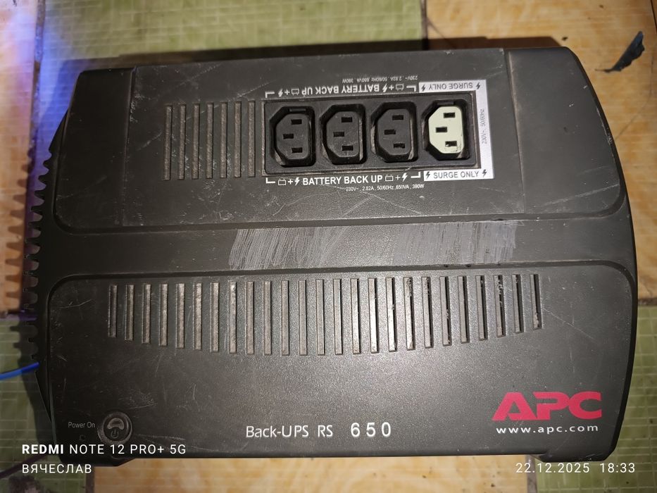 Продам бесперебойник для ПК