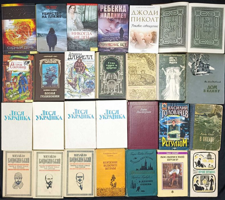 Колекція художньої літератури різних років частина  43