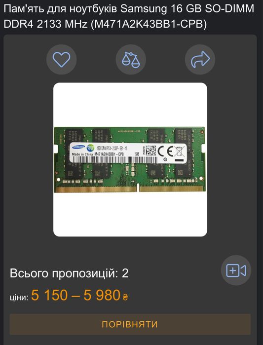 Samsung so dimm ddr 4 32 gb ( 2x16 )