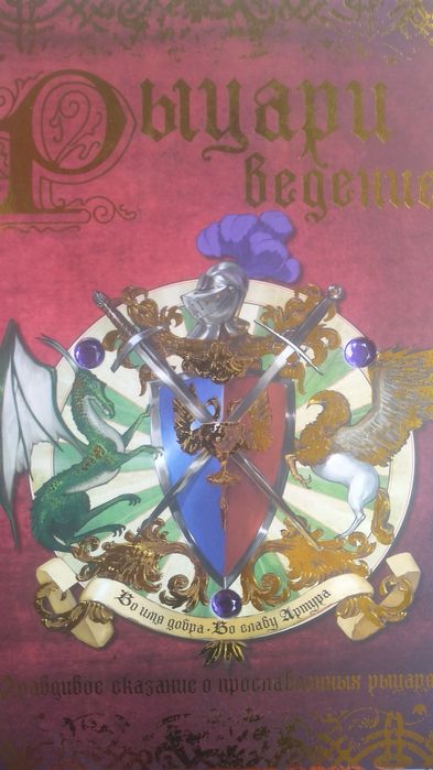 Дитяча книга в ілюстраціях.