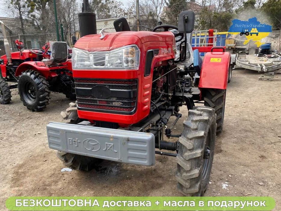 Мінітрактор ШИФЕНГ 244 В 4х4 Доставка БЕЗКОШТОВНА +МАСЛА+Гарантія2р