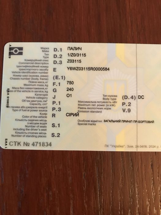 Причіп 1.50*3.00 /вісь на 1200кг/