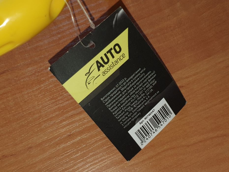 Скребок щётка от снега для автомобиля