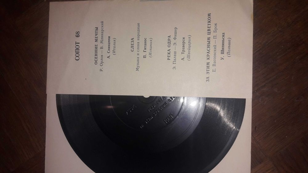 Продам грампластинки СССР
