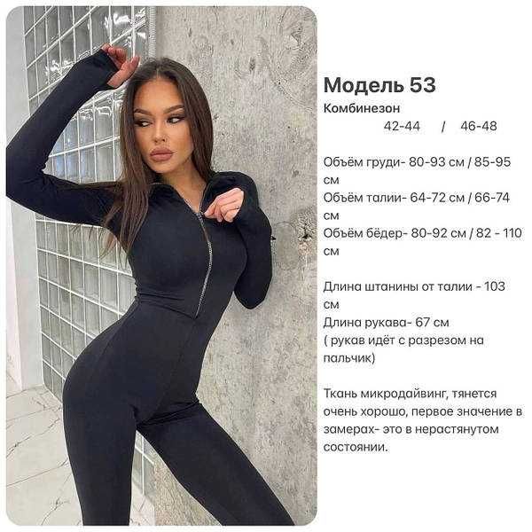 Чёрный обтягивающий комбинезон