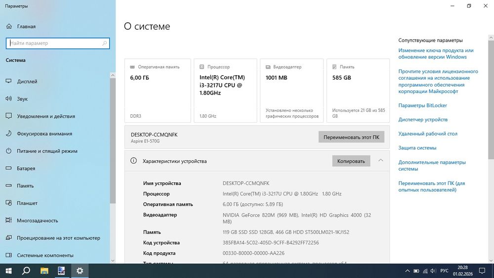 Acer  E1-570g/i3-3217u/GeForce 820m/ОЗУ-8/SSD-128/HDD-512/АКБ-3.5год
