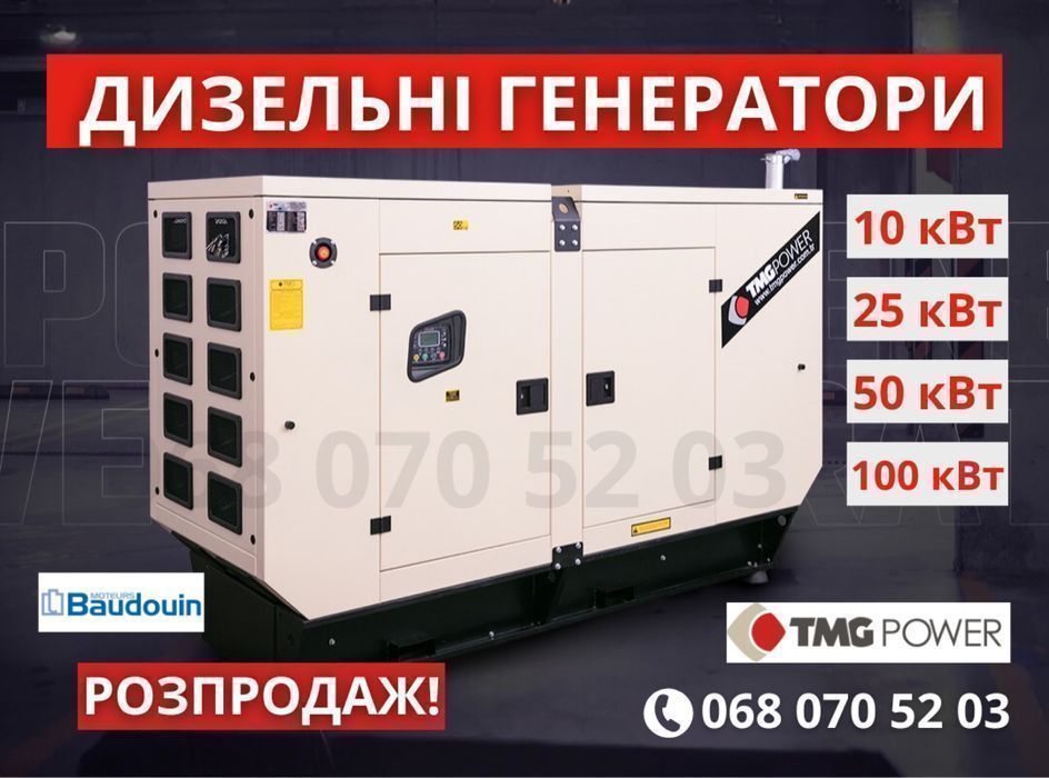 Дизельный генератор 10,20,50,100 кВт FULL
