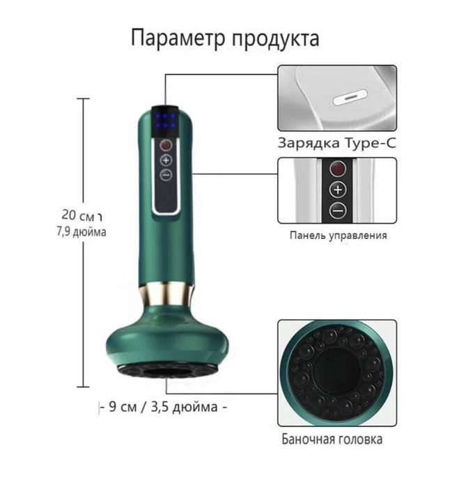Масажер для тіла