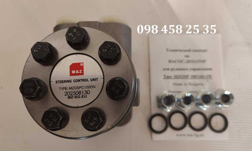 Комплект рульового ЮМЗ з двостороннім циліндром