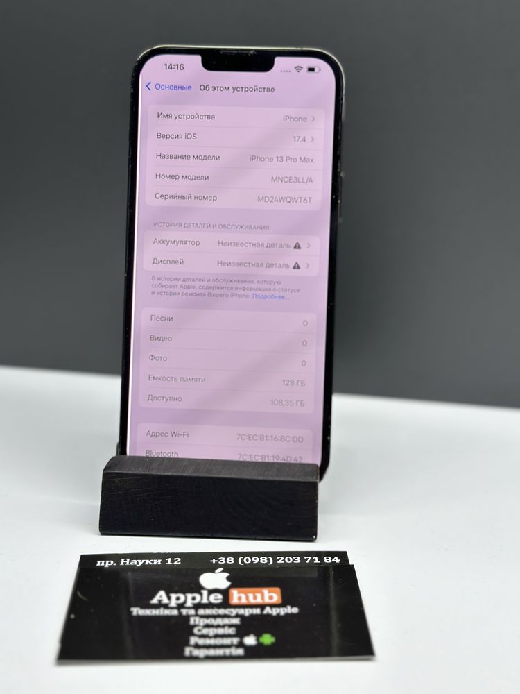 Iphone 13 pro max 128 gb МАГАЗИН ГАРАНТІЯ АЙФОН 13 про макс 128 гб: 17 ...