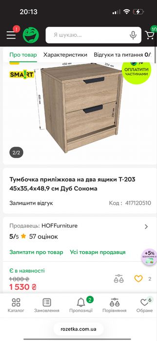 Тумбочка приліжкова б/у