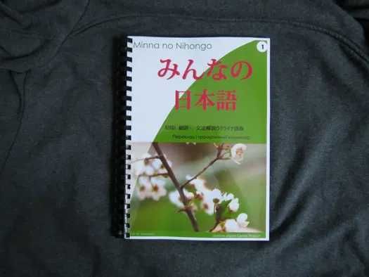Minna no Nihongo (японська для всіх) граматичний коментар