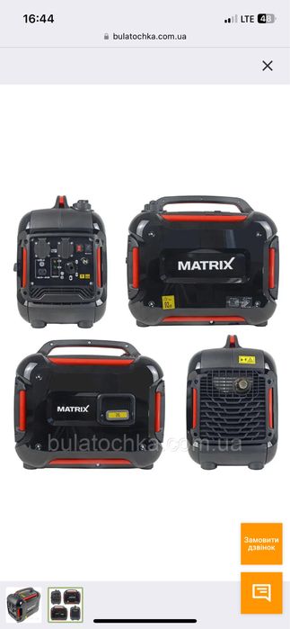Генератор інверторний МATRIX PG 2000i-2 ( 2кВт)