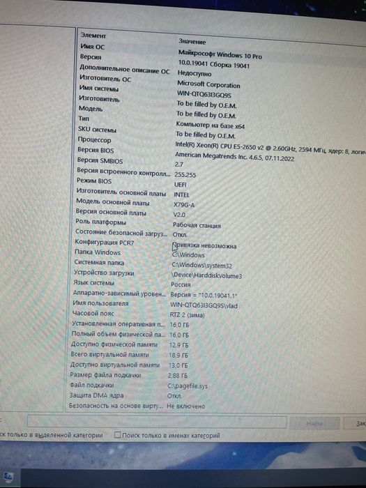 игровой компьютер , пк