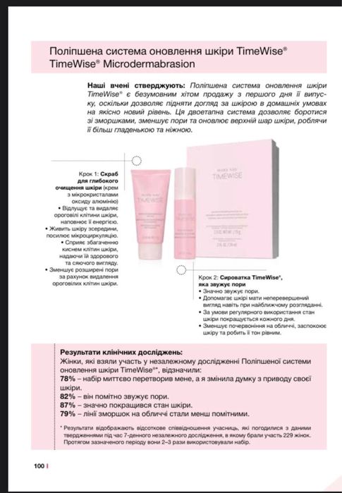 -50%! Скраб Мері Кей Mary Ka yдля глибокого очищення шкіри