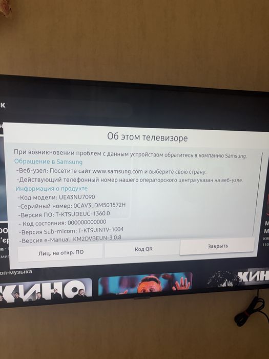 Samsung smartv 43 дюйма