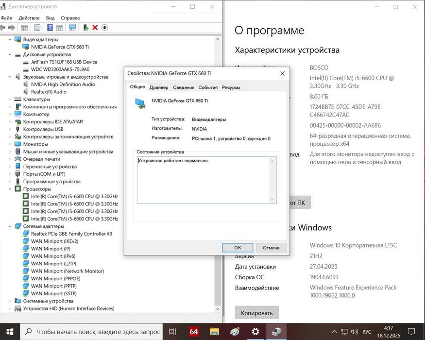Kомпьютер intel i5 Игры-Дом-Работа