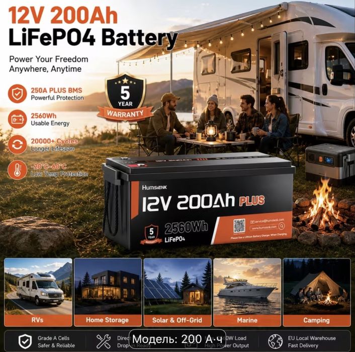 Аккумулятор LifePo4 12v 200ah - 2560Wh