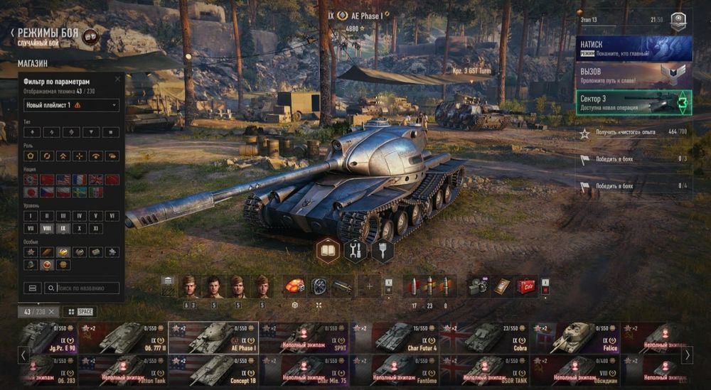 Аккаунт World Of Tanks