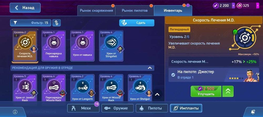 Акаунт Mech Arena