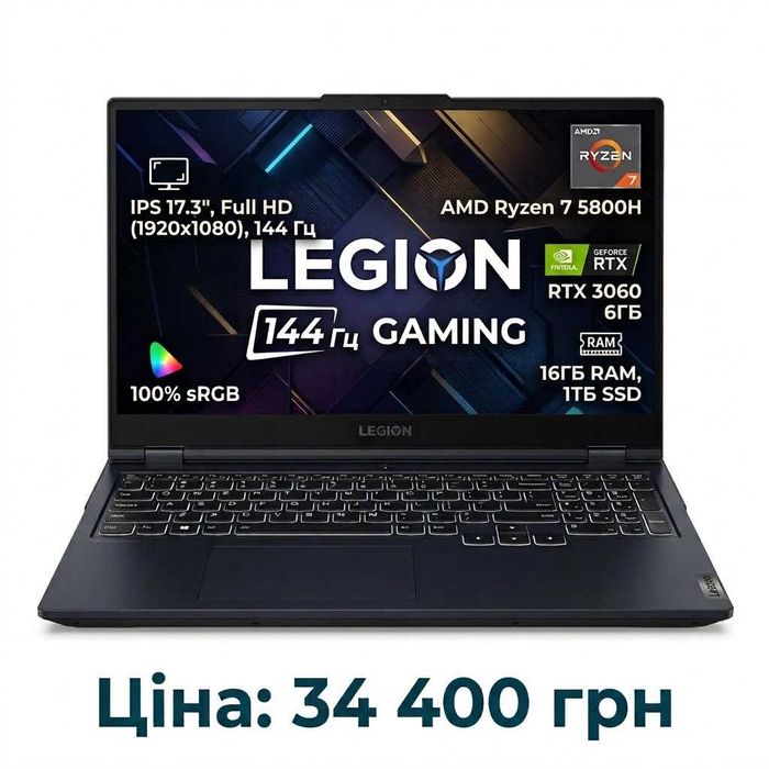 150+ Ноутбуківℹ️ Lenovo Legion 5, 17,3" FullHD 144Hz‼️AMD Ryzen 7 5800H 8 ядер‼️RTX 3060 6Gb/SSD 1000Gb/RAM 16-32 Gb/Traid-in/Розтрочка ОНЛАЙН МОНО