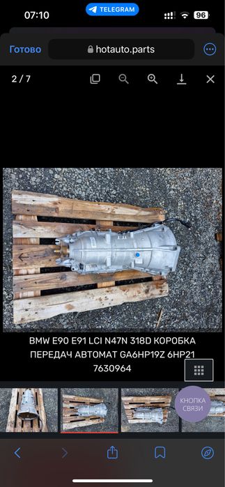 Акпп GA6HP21Z 6HP21 7630964 BMW E90 E91 LCI N47N 318D