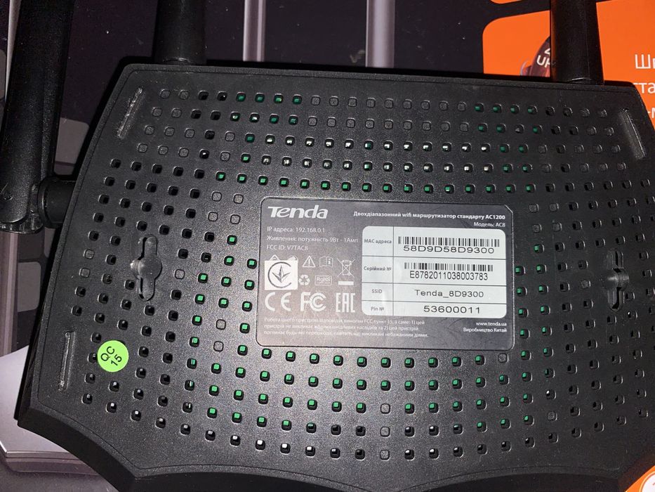 Wi-fi роутер Tenda AC1200