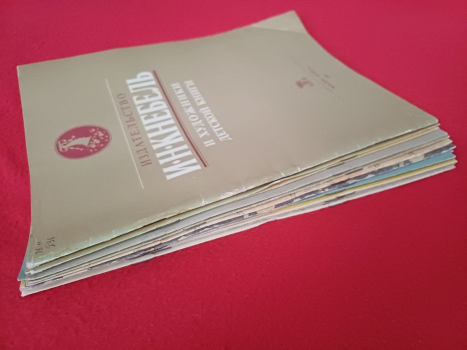 Детские книги И.Н. Кнебель