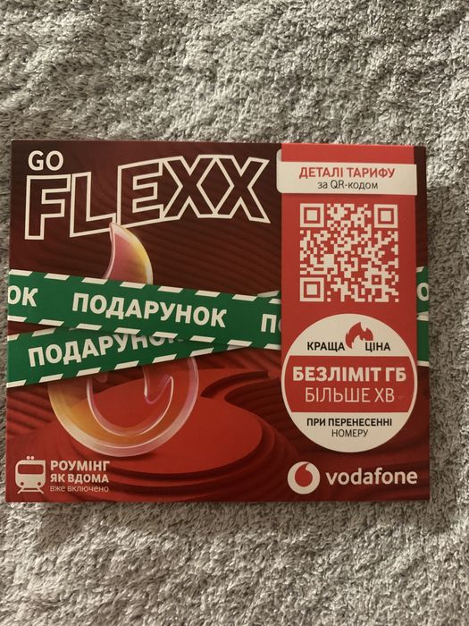 Vodafone мобільний номер