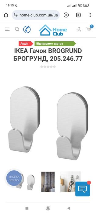 гачки для ванни чи кухні Ікея Ikea