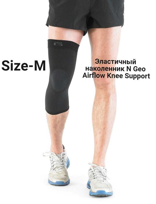Эластичный наколенник N Geo Airflow Knee Support ( ортез бандаж шина)