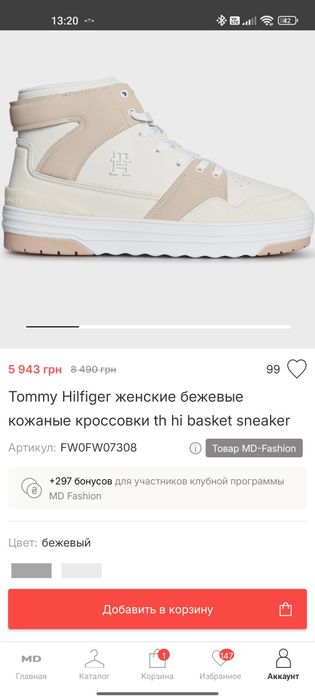 Кроссовки Tommy Hilfiger p.39 25 см