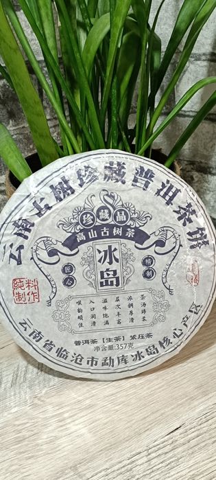 Чай пуэр . 350 за любой