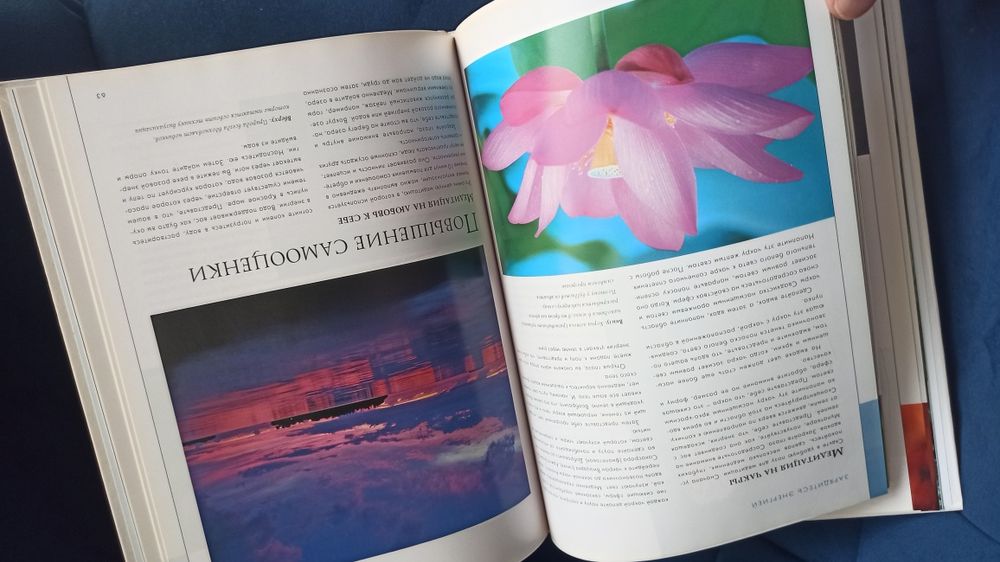 Книга Медитация и релаксация. Гармония души и тела йога спот