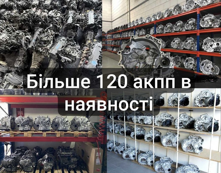 АКПП Volkswagen Audi Skoda Seat Porsche | АКПП VAG | Гарантія, підбір по VIN | 2000-2022р.