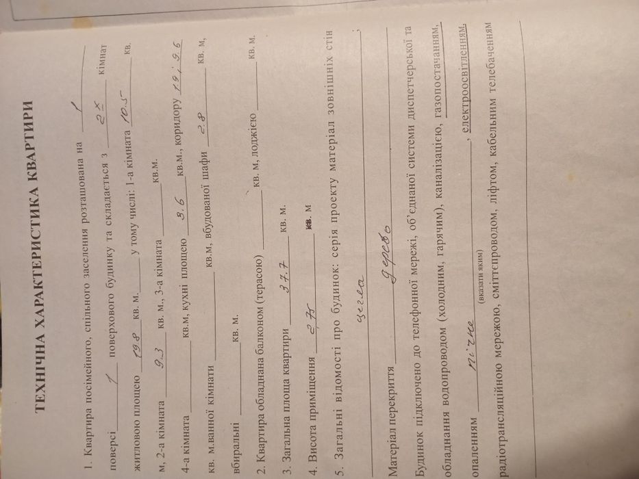 Продам будинок барачного типу