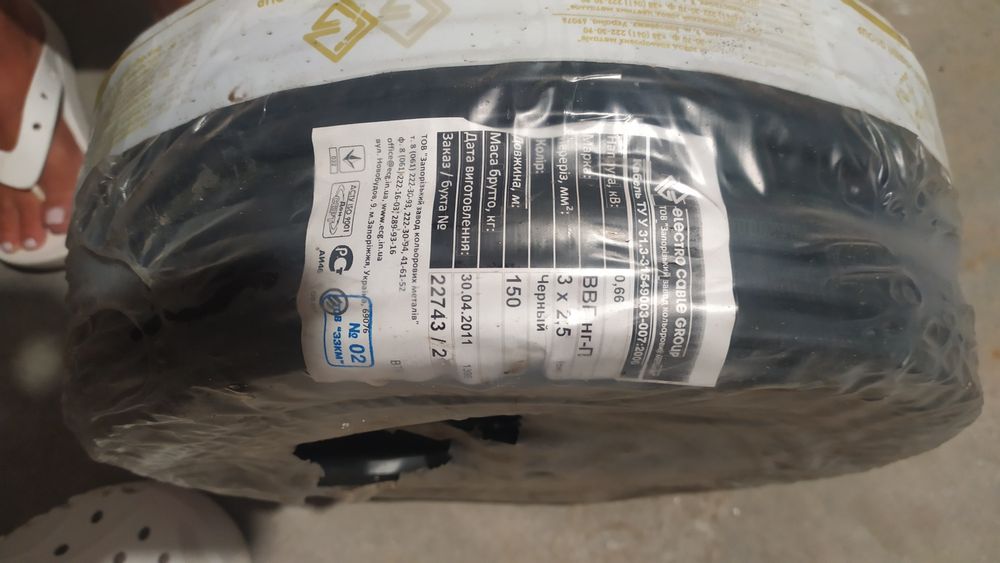 Кабель медный ПВС,три варианта