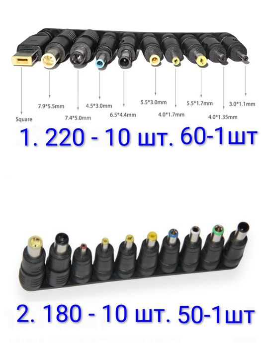Кабель для зарядки ноутбуків PD 100w USB-C DC з набором перехідників.