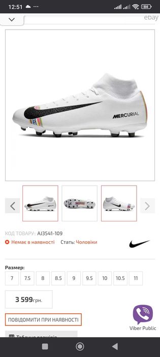 Бутсы Nike SUPERFLY 6