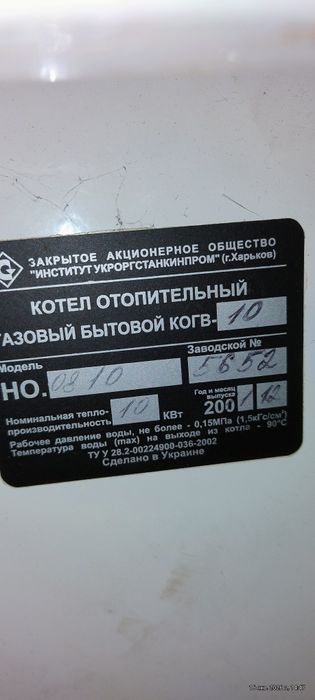 Котел газовый напольный